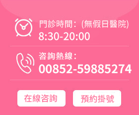 深圳怡康婦產(chǎn)醫(yī)院咨詢聯(lián)系電話