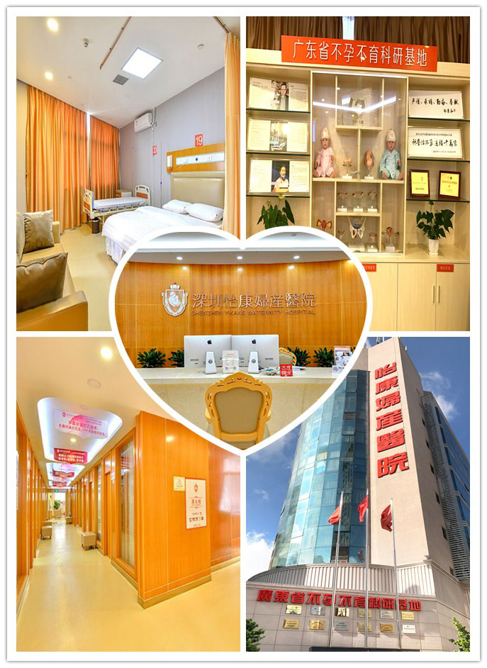 13252231.jpg 深圳怡康醫院.jpg