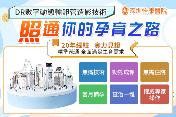 44641896.jpg 輸卵管造影22.jpg