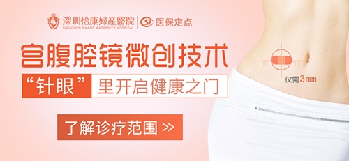 32155381.jpg 宮腹腔鏡.jpg