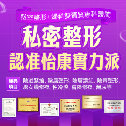 32596613.jpg 新氧私密整形-繁體.jpg