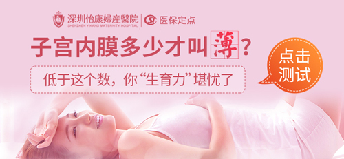 子宮內膜多薄.jpg