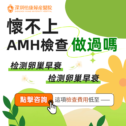 懷不上-AMH檢查-做過嗎1.gif