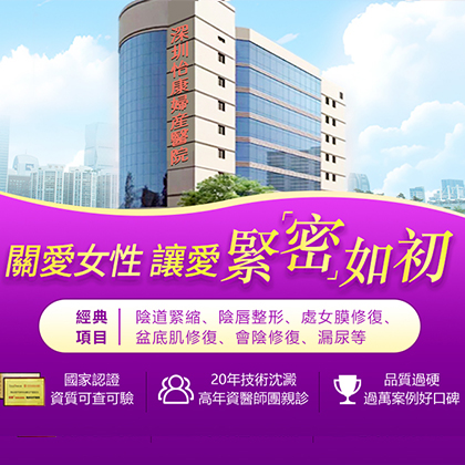 98117694.jpg 陰道緊緻.jpg