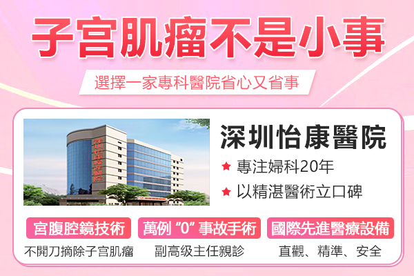 19742343.jpg 子宮肌瘤.jpg