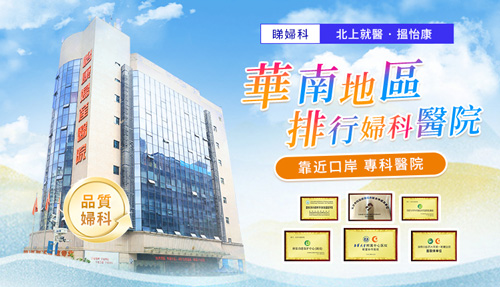 94506335.jpg 怡康婦科品牌詞.jpg