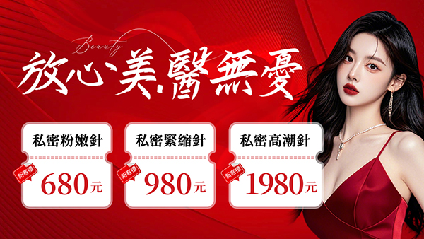 19189120.jpg 粉嫩針.jpg