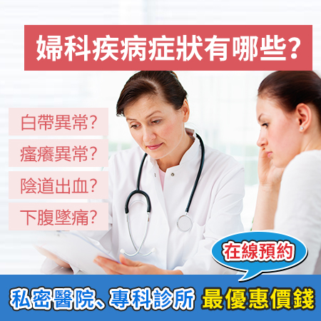 婦科癥狀.jpg