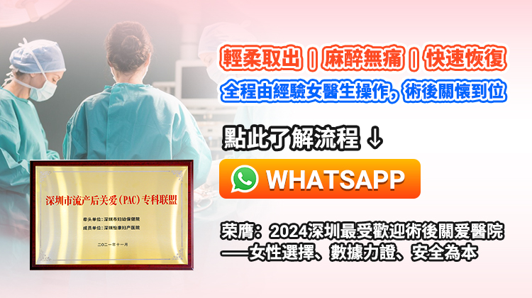 99845445.jpg 人流術後關愛.jpg