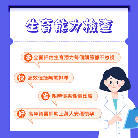 27327345.jpg 生育能力檢查-2.jpg