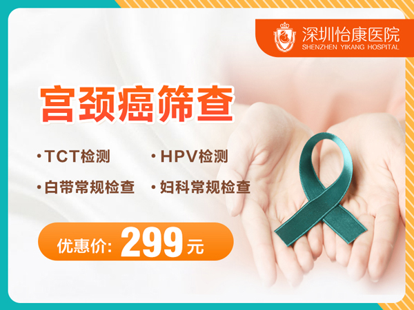 77530435.jpg 宮頸癌篩查.jpg