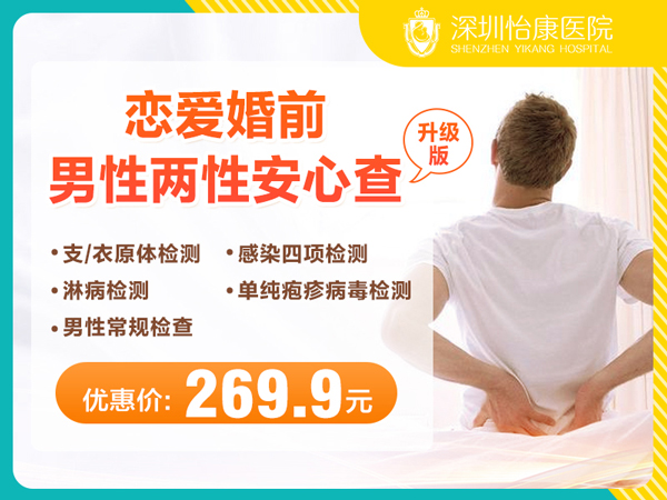 19312267.jpg 男性兩性安心查(升級版).jpg