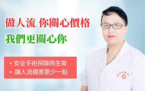 17475839.jpg 無痛人流111.jpg